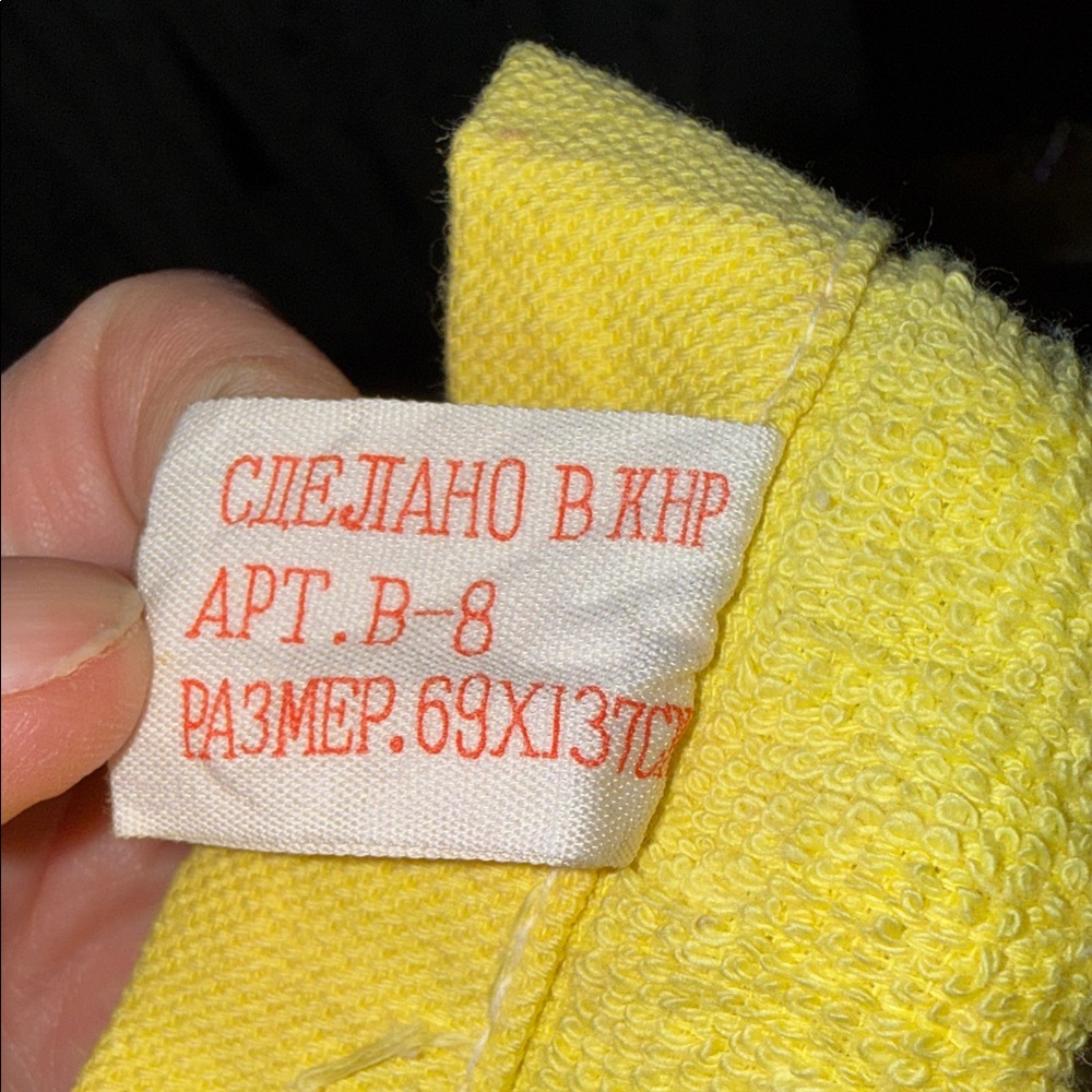 Vintage‎ floral bath towel - Picture 6 of 7